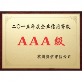 企业荣誉