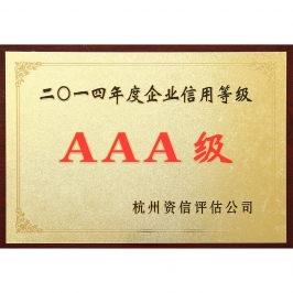 企业荣誉